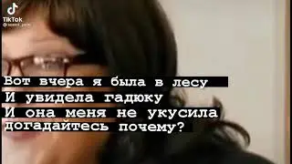 Урил училку