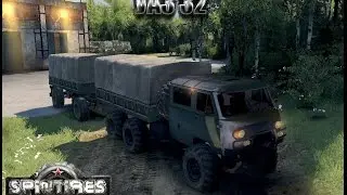 Spin Tires УАЗ 32