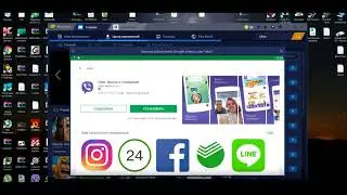 Как зарегистрироватся в вайбере без смартфона и планшета