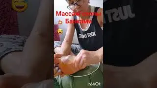 Массаж стоп банками #овчинниковаlive  #здороваяСтопа #Самомассаж #здоровье