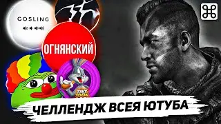 ВЫПОЛНИЛ ГЛАВНЫЙ ЧЕЛЛЕНДЖ В CALL OF DUTY MOBILE | Commandos codm