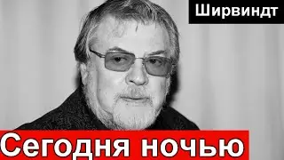 Сегодня ночью жена нашла Михаила Ширвиндта на кухне. Скорая и врачи.