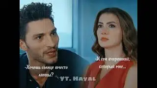 -Я тебе не верю💔~ЭсЗан🥀||Любовь. Разум. Месть✨