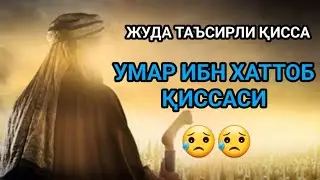 UMAR IBN XATTOB QISSASI ( SAAD MUXTOR )