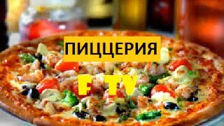 Пиццерия. Fedor TV.