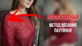 Почему я выбрала для своей паутинки метод Майерс или контигус. Почему это не погон на 1 петлю!