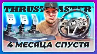 Thrustmaster T248X - ХУДШИЙ\ЛУЧШИЙ РУЛЬ-СЕРЕДНЯЧОК В 2023. Обзор\Сравнение с TMX и T150