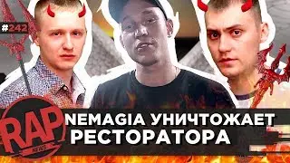 NEMAGIA VS РЕСТОРАТОР | БАСТА VS СЕРЁГА | СКРИПТОНИТ | Сидоджи & Грязный Рамирес 