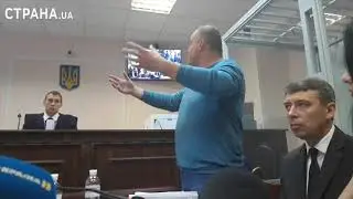 Свинарчук купит свободу за 10 миллионов. Решение суда | Страна.ua