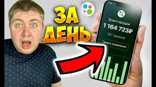ДОРОГО И БЫСТРО НАЧАЛ  ПРОДАВАТЬ НА АВИТО. Продающее объявление на авито. Фишки и секреты авито 2024