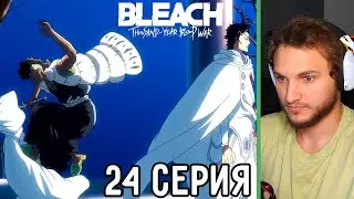 Нулевой Отряд Начал Действовать! | Блич: ТКВ 24 серия | Реакция на аниме