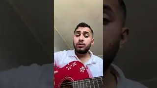 рамир для вас исполняет