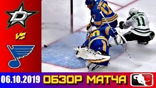 06.10.2019. Даллас Старз и Сент-Луис Блюз | Dallas Stars vs St  Louis Blues