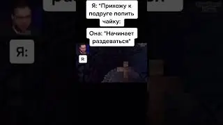Кто-то хочет чай?😁😁
