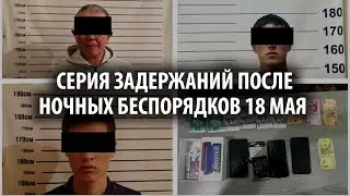 Беспорядки в Бишкеке  Милиция задерживает подозреваемых в избиении иностранцев и погромах