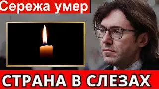 Люди несут цветы. Сережа умер. Его любили. Не стало советского и российского артиста.