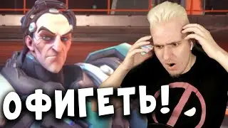 Реакция Ирмана на Сигму - Нового героя Overwatch