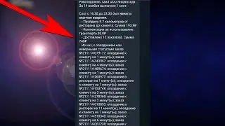 Сколько удалось заработать в Яндекс Еде за 7 часов на плановом слоте. Разбираю отчет и штрафы