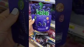 Обязательно попробуй, когда будешь в тайланде 💋