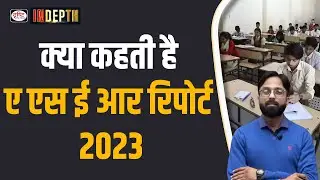 ASER Report - 2023 | Explained | Indepth | Drishti IAS