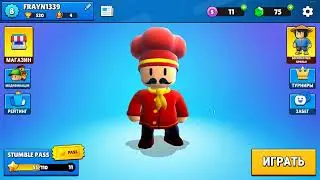 Stumble Guys 2022 09 12   17 13 08 06