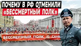 Почему в России отменили шествие 