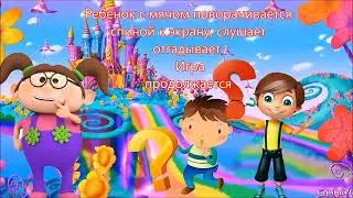 Игра "МУЛЬТИКИ ЛЮБИМ". Реклама. Красная шапочка. Всего более 40