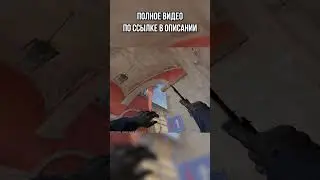 ДЫМ НА БАНАН ИНФЕРНО КС2 (CS2) #cs #cs2 #csgo #кс2 #кс #ксго