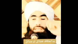 lala tul qader spa waqya  لالا القدر شپہ واقعہ