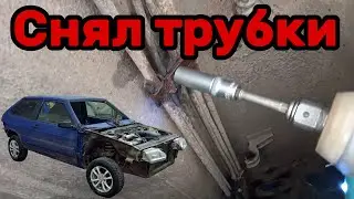 S01E11 ВАЗ-21130 Убрал трубки.