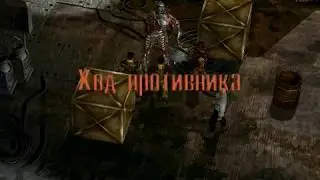 Прохождение 