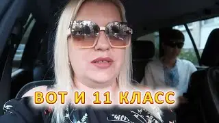 VLOG Линейка у Назара