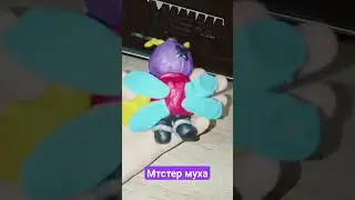 Мистер муха из Бравл Старс из пластилина