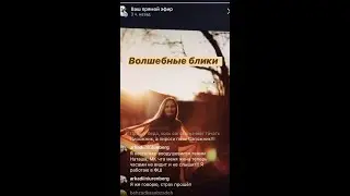 Как быстро добавить блики на фото.