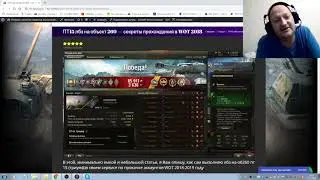 ПТ15 лбз на объект 260 — секреты прохождения в WOT 2019-2020