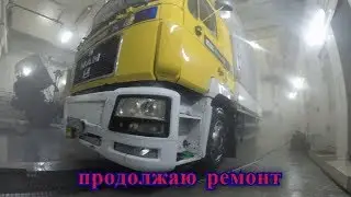 ПРОМЫВКА ПЕЧКИ/РУЛЕВЫЕ НАКОНЕЧНИКИ ОСТАЛЬНОЕ...НА МАН F-90