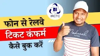 Mobile Se Train Ticket Kaise Book Kare 2024 || How To Book Train Tickets Online In India