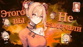 Ёимия недогайд | Опыт игры | Достоинства и недостатки | Genshin Impact