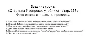 : 11 класс. Урок 