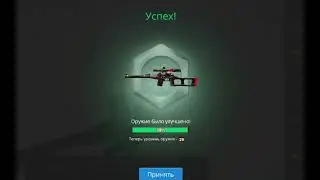 Next RP Каспийский Прокачка  Оружия