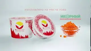 Новинка! Дальневосточная красная икра горбуши «Орланэко» 470 г от производителя, с места лова!