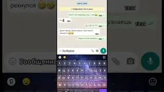 переписка с другом 4ч.#shortvideo #2024