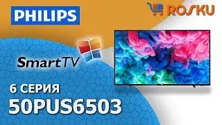 Обратите внимание 👁 Обзор 4К ТВ Philips серии PUS6503 на примере 50PUS6503 / 43pus6503 55pus6503