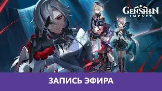 Genshin Impact: Прятки в Геншине |Деград-Отряд|