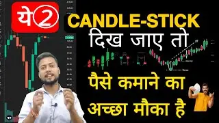Candle stick kya hota hai | Candlestick patterns for beginners | Candlestick analysis Stock market