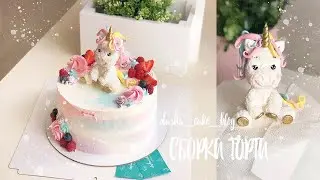 Сборка ТОРТА // бисквитный торт, подробное видео со сборкой