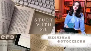 Study with me. Дневник выпускницы. Спортивный зал