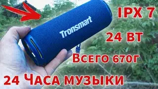 24 ЧАСА КАЧЕСТВЕННОЙ МУЗЫКИ ЗА СКРОМНУЮ ЦЕНУ! Сравнил Tronsmart T7 Lite c T7