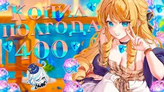 Оно того стоило?400 круток на баннер Навии | Genshin Impact 4.3