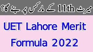 Merit (Aggregate) formula UET Lahore 2022 | Uet lahore calculate expected merit 2022 | taleemkidunya